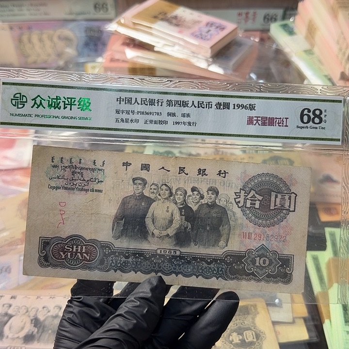 退市人民币，2972…