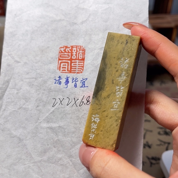 印石青田石诸事皆宜