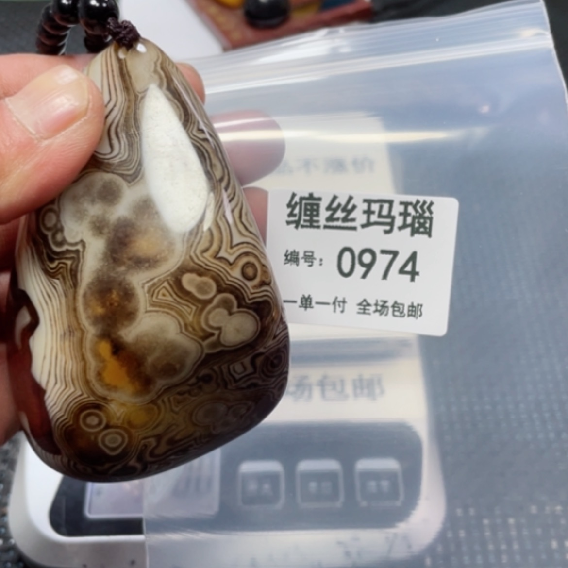 【闪购商品】玛瑙/玉髓颈饰未镶嵌