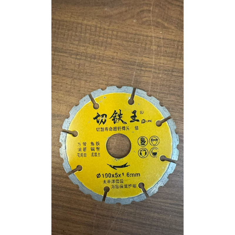 【Z】多功能切铁王钢筋金属切片升级锋利耐用可干切