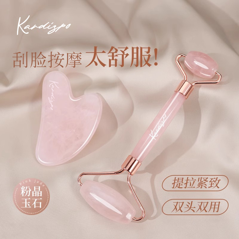 kardizpo粉晶玉石滚轮按摩棒美容刮痧板脸部按摩眼部穴位拨筋推脸