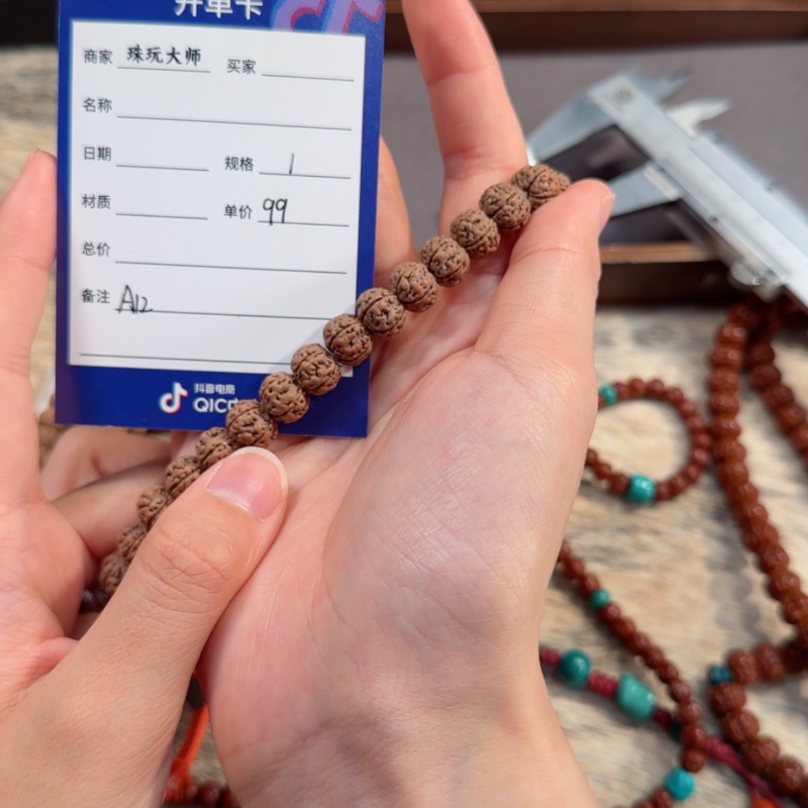【闪购商品】金刚菩提吊坠              A12