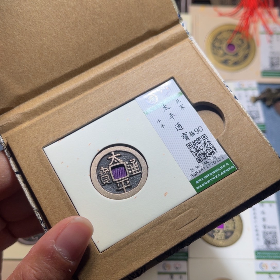 用***6铜隆兴收藏兰兰太平131