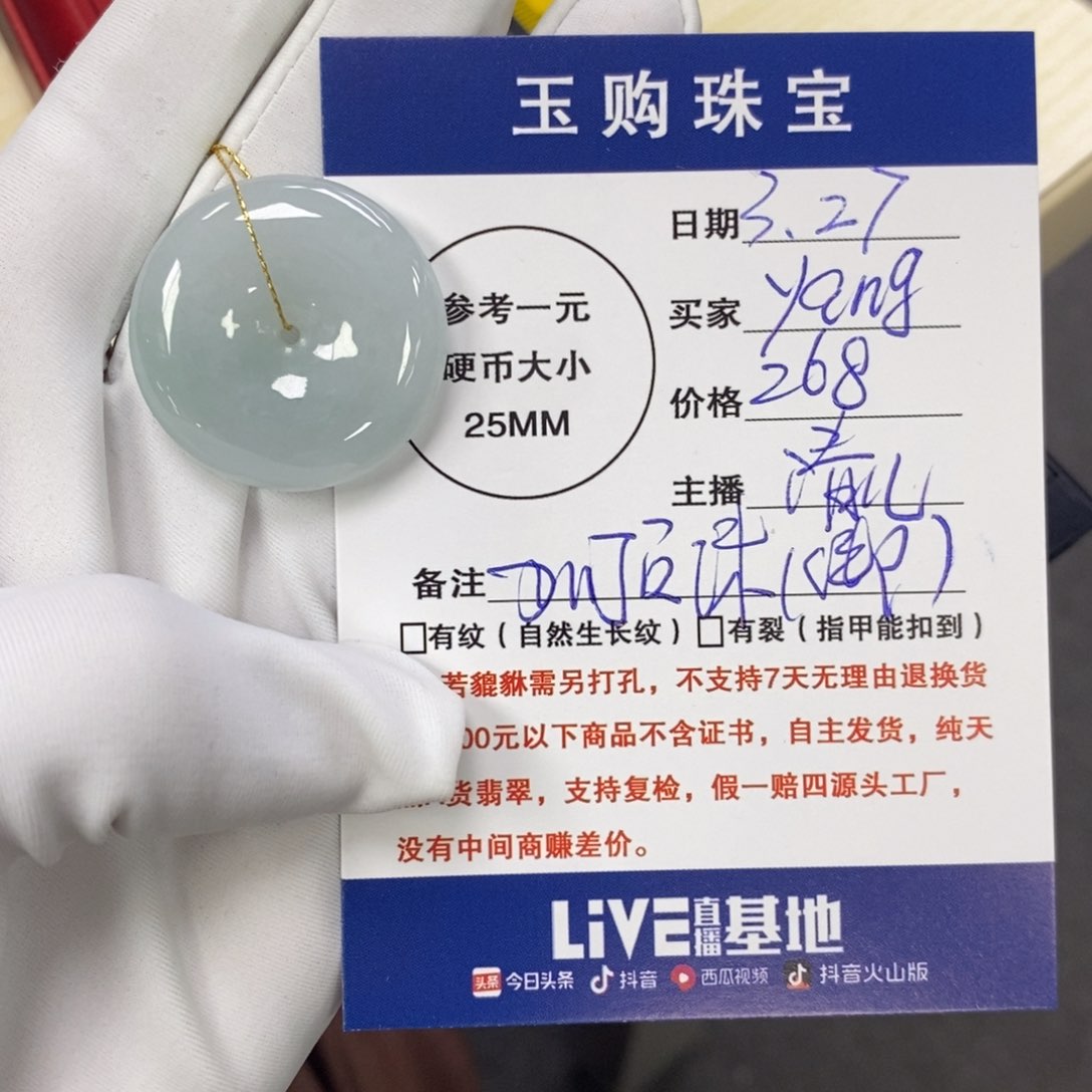 翡翠未镶嵌颈饰y****^平安扣