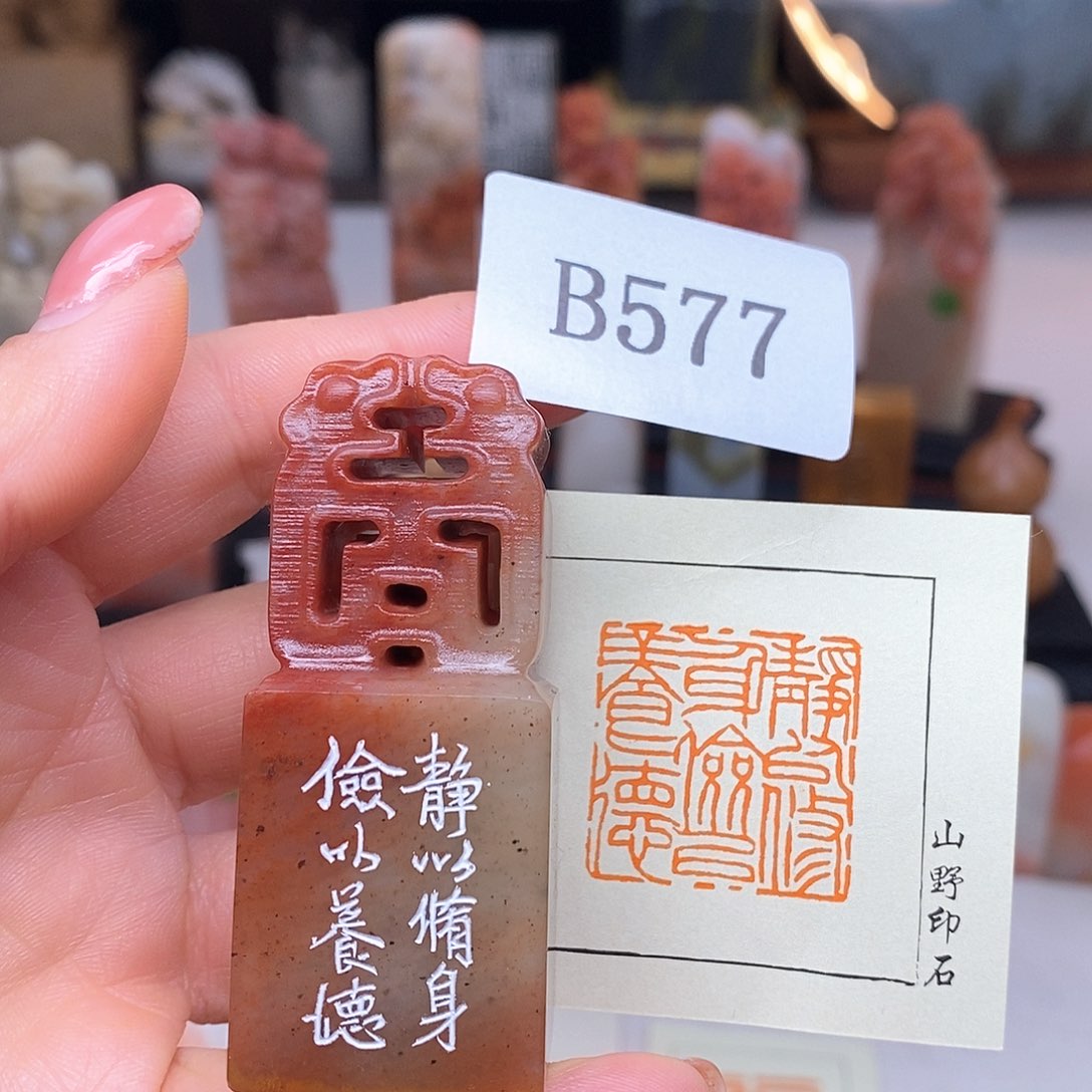 寿山石2.5x2.5 成品书画闲章