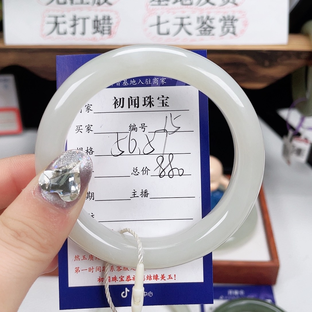 和田玉手镯未镶嵌