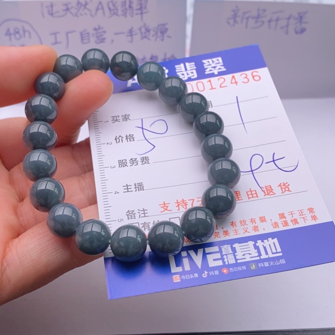 未镶嵌手链翡翠多样性