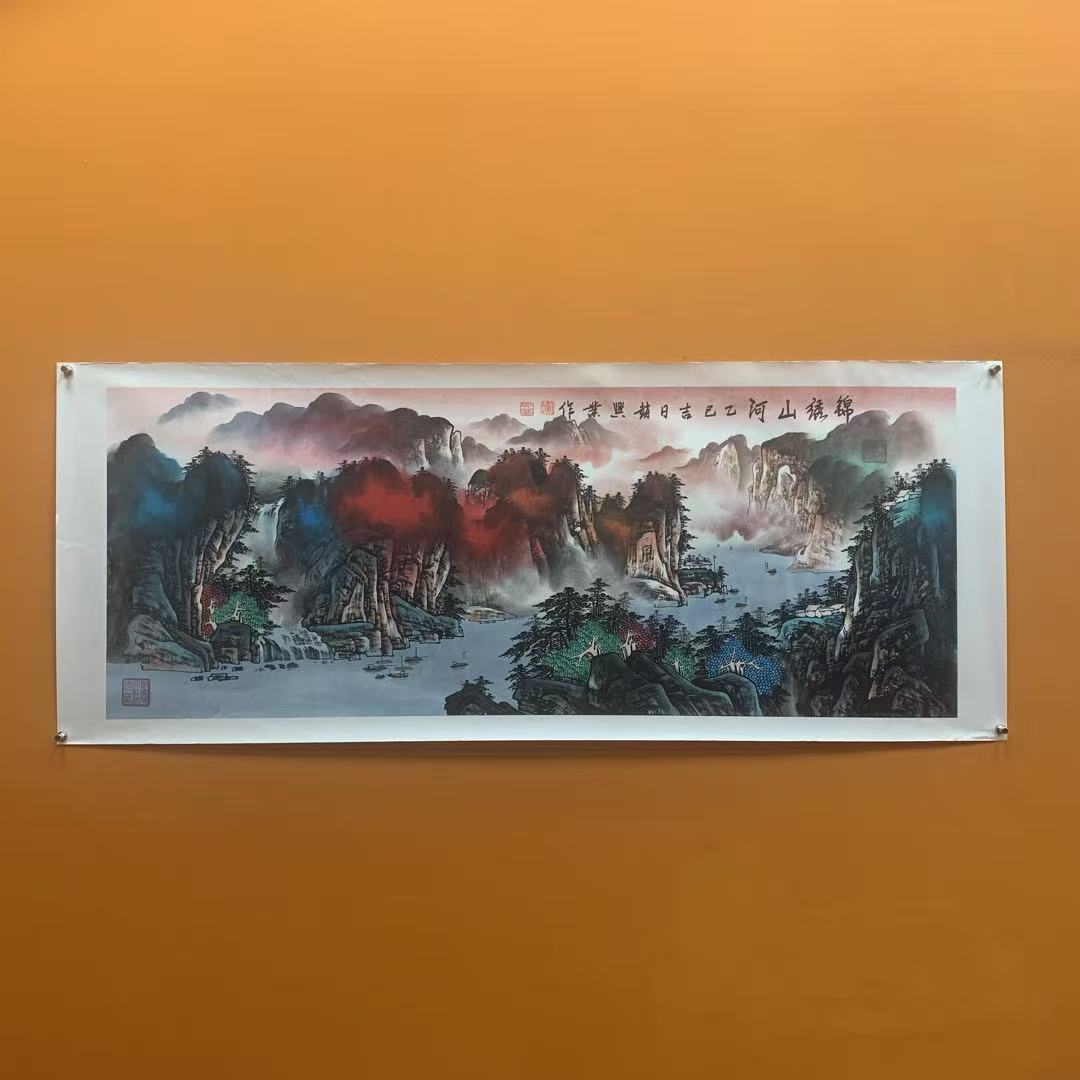 赵兴业 《锦绣山河》 小六尺 托底  180*70cm -人美展厅