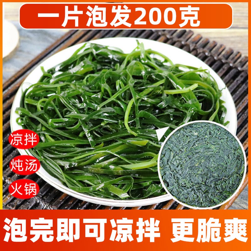 霞浦压缩烘干海带丝片干净无沙22克独立包装厂家直发凉拌火锅食材 图片 2