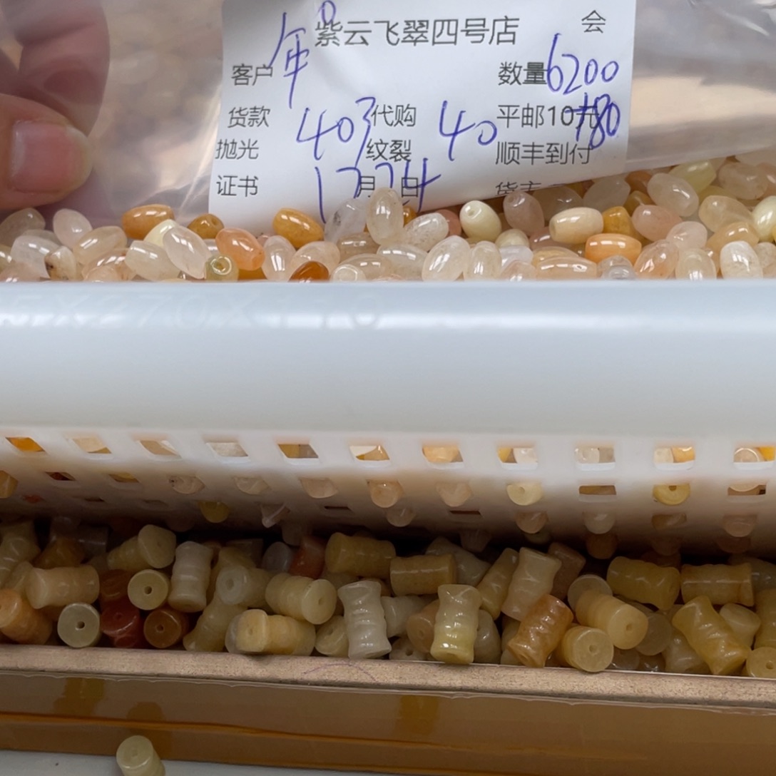 °****石英质玉（黄龙玉）未镶嵌珠宝半成品