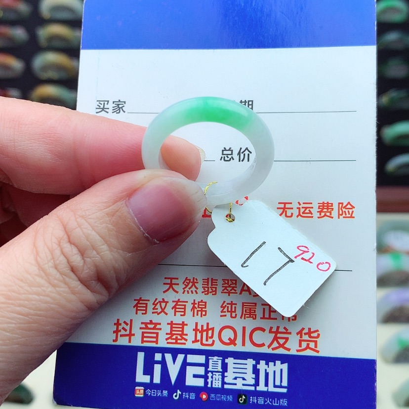 【闪购商品】翡翠戒指未镶嵌）