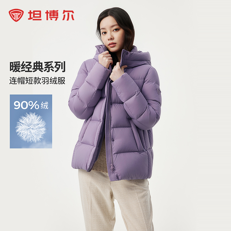 坦博尔时尚妈妈短款羽绒服女款小个子百搭冬季新款中老年外套358Z
