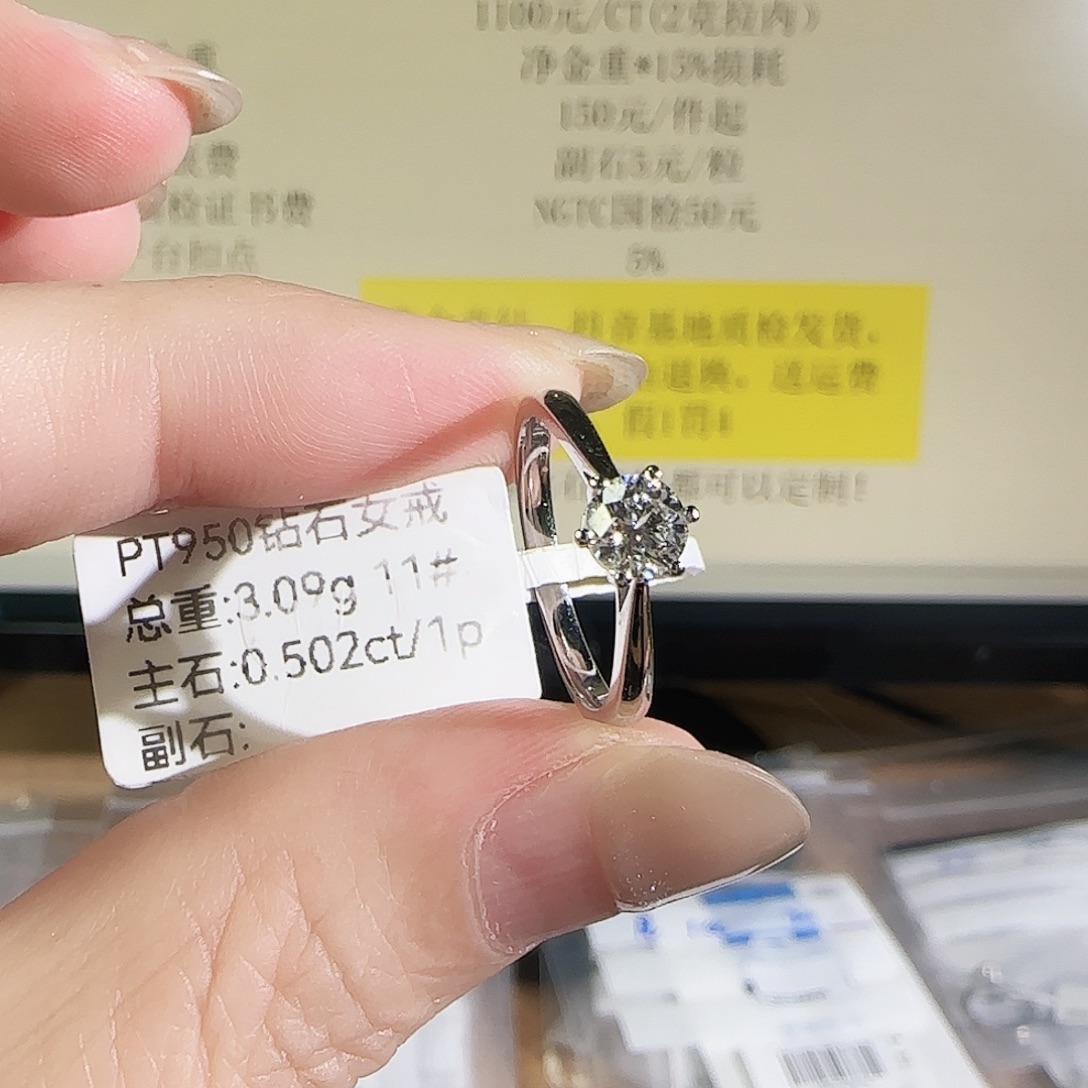 实验室培育钻石铂Pt950镶嵌周家50分11号