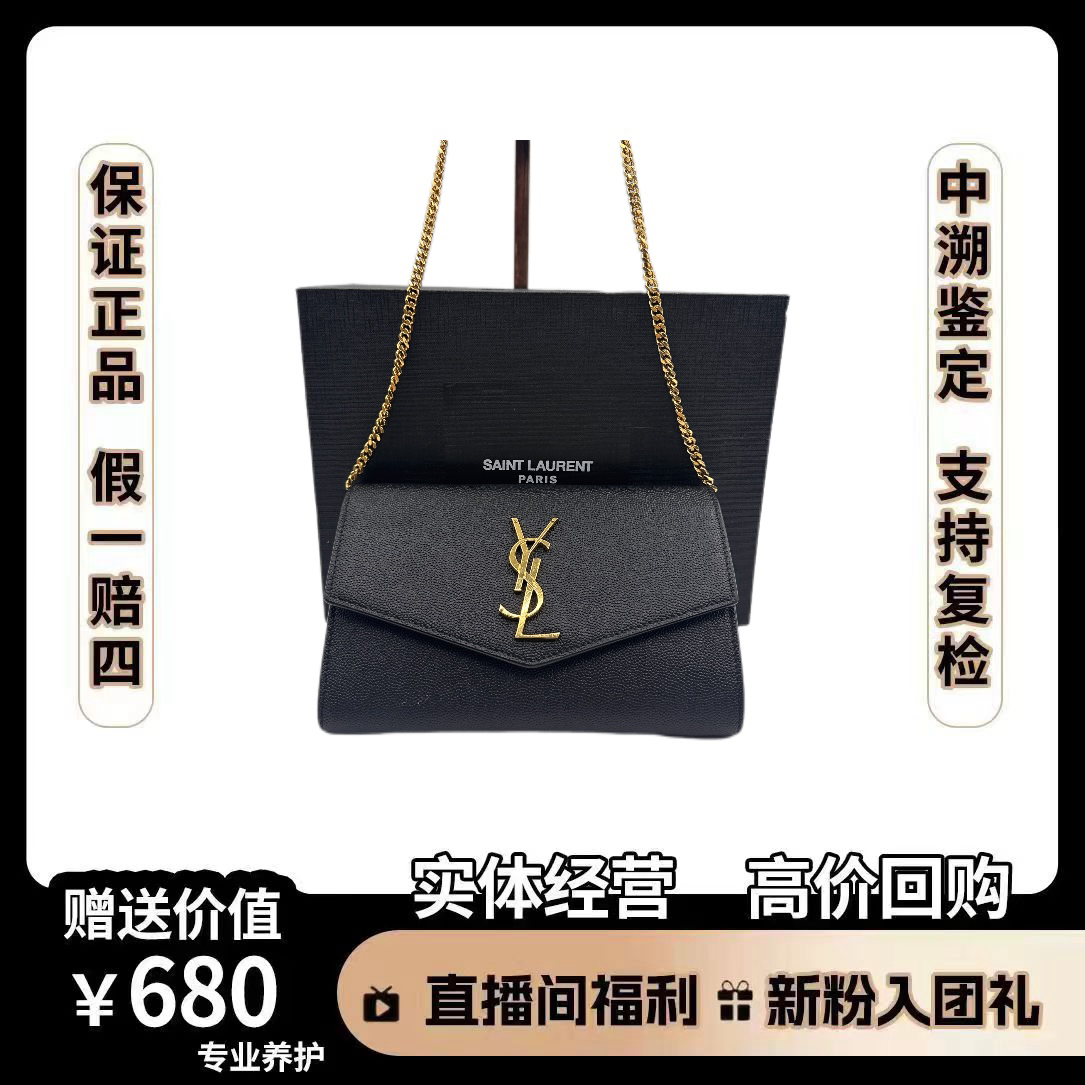 99新 YSL/圣罗兰 二合一 缺子袋 尺寸19*12 AC489
