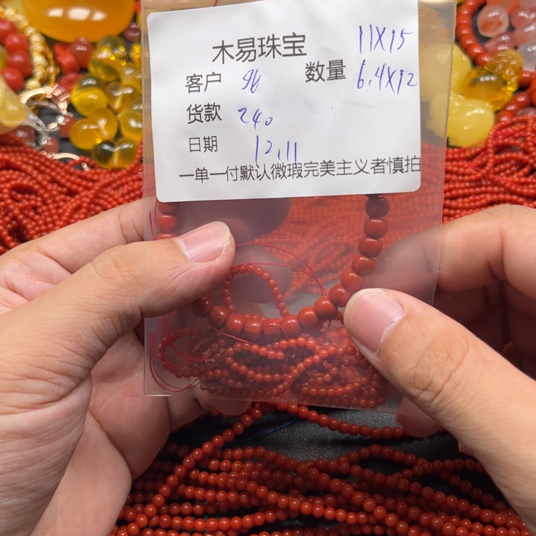 我***我南红玛瑙未镶嵌配饰