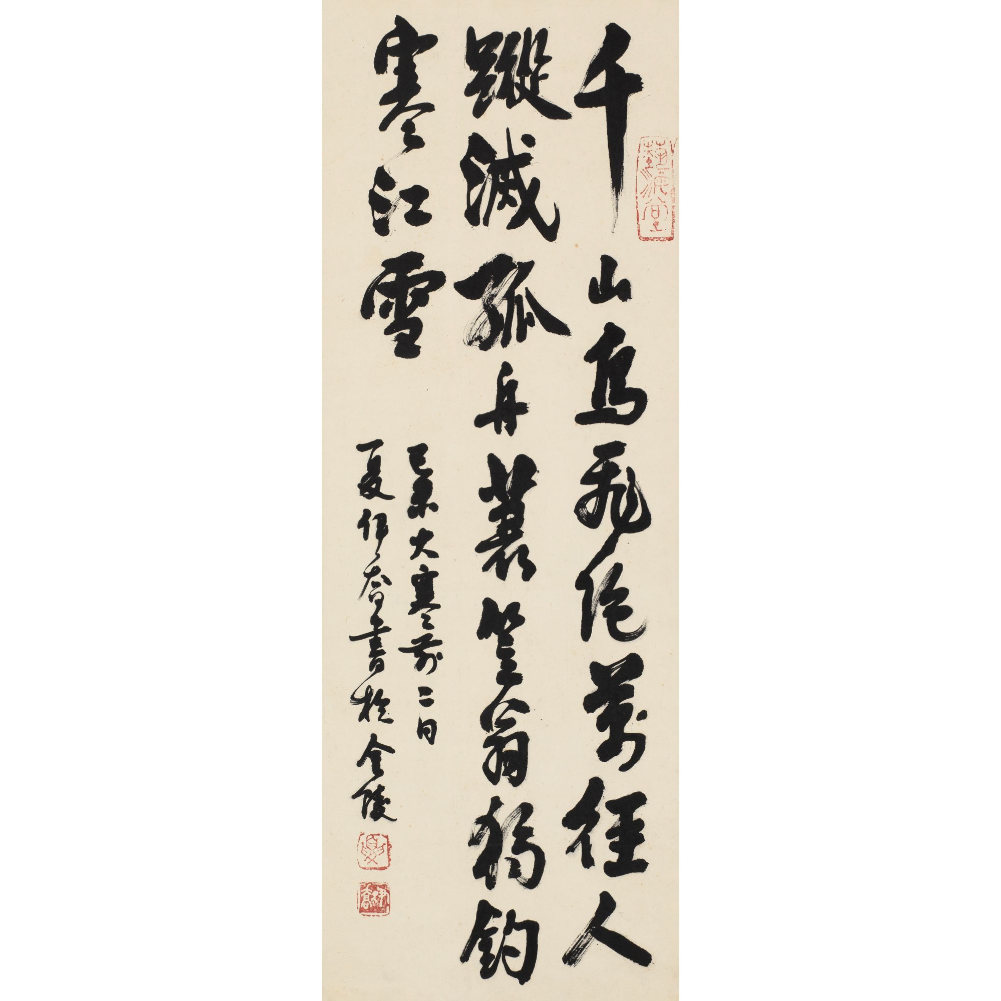 lot14 夏伊乔 行书柳宗元诗一首