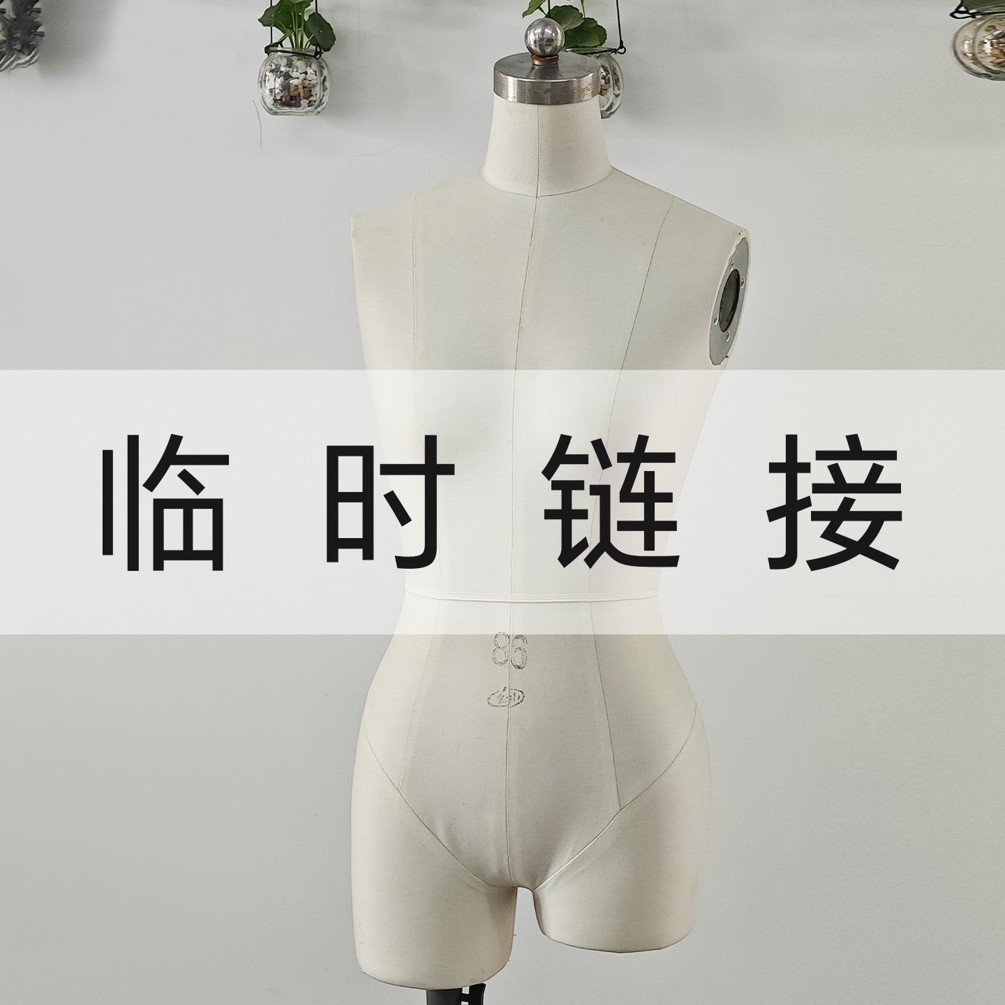 7.3-临时链接-无色无味女装服饰