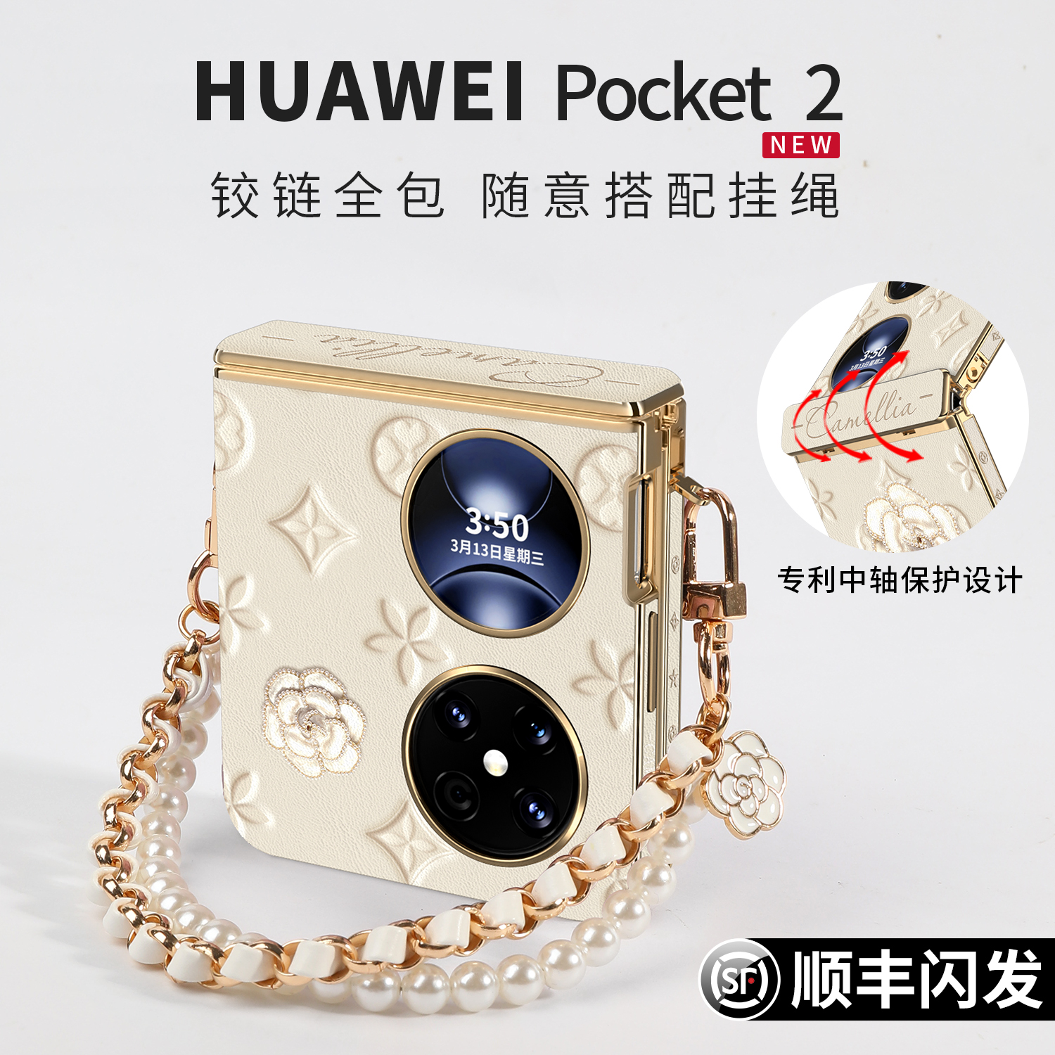 维泡白山茶适用华为pocket2手机壳新款poket折叠屏挂绳高级皮质女
