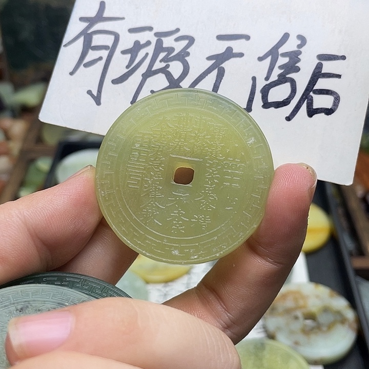 蛇纹石玉挂件未镶嵌