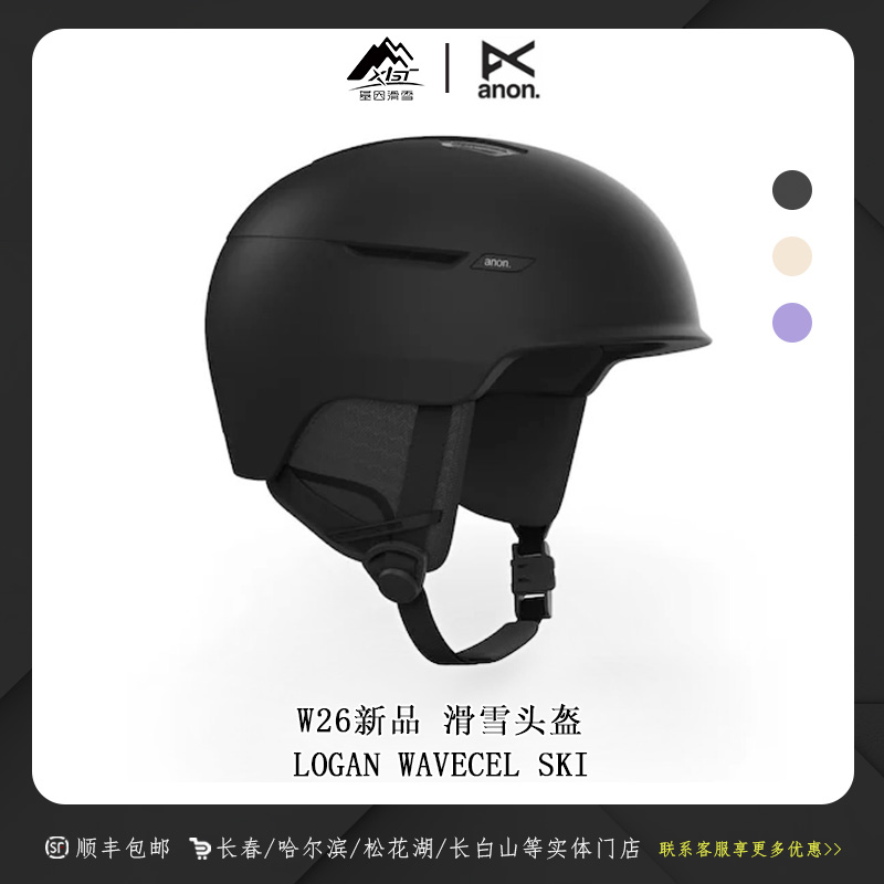 BURTON/伯顿 Anon26新款单板滑雪护具LOGAN头盔WaveCel男女227341