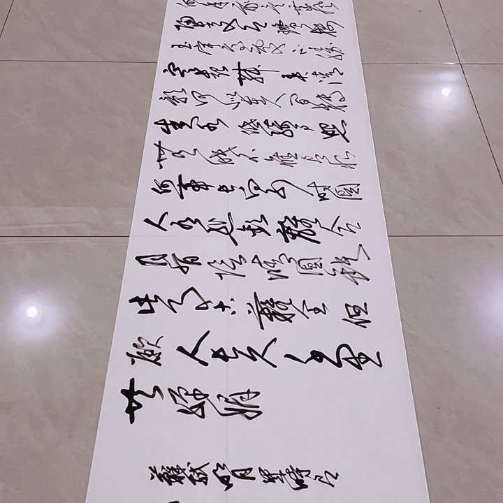 苏***选书法尤老师书法作品明月