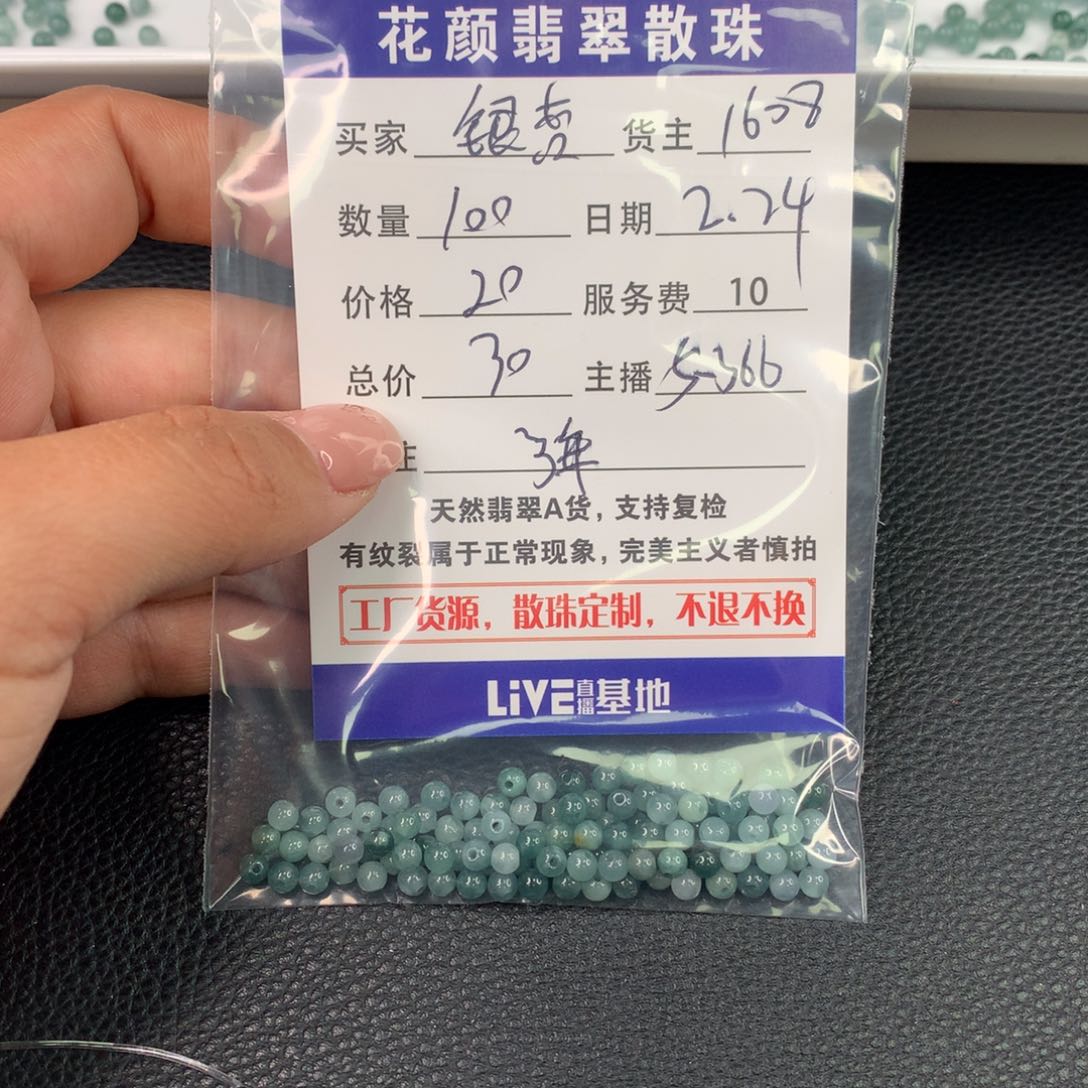 翡翠手链未镶嵌~**~翡翠散珠DIY手串多样性自发
