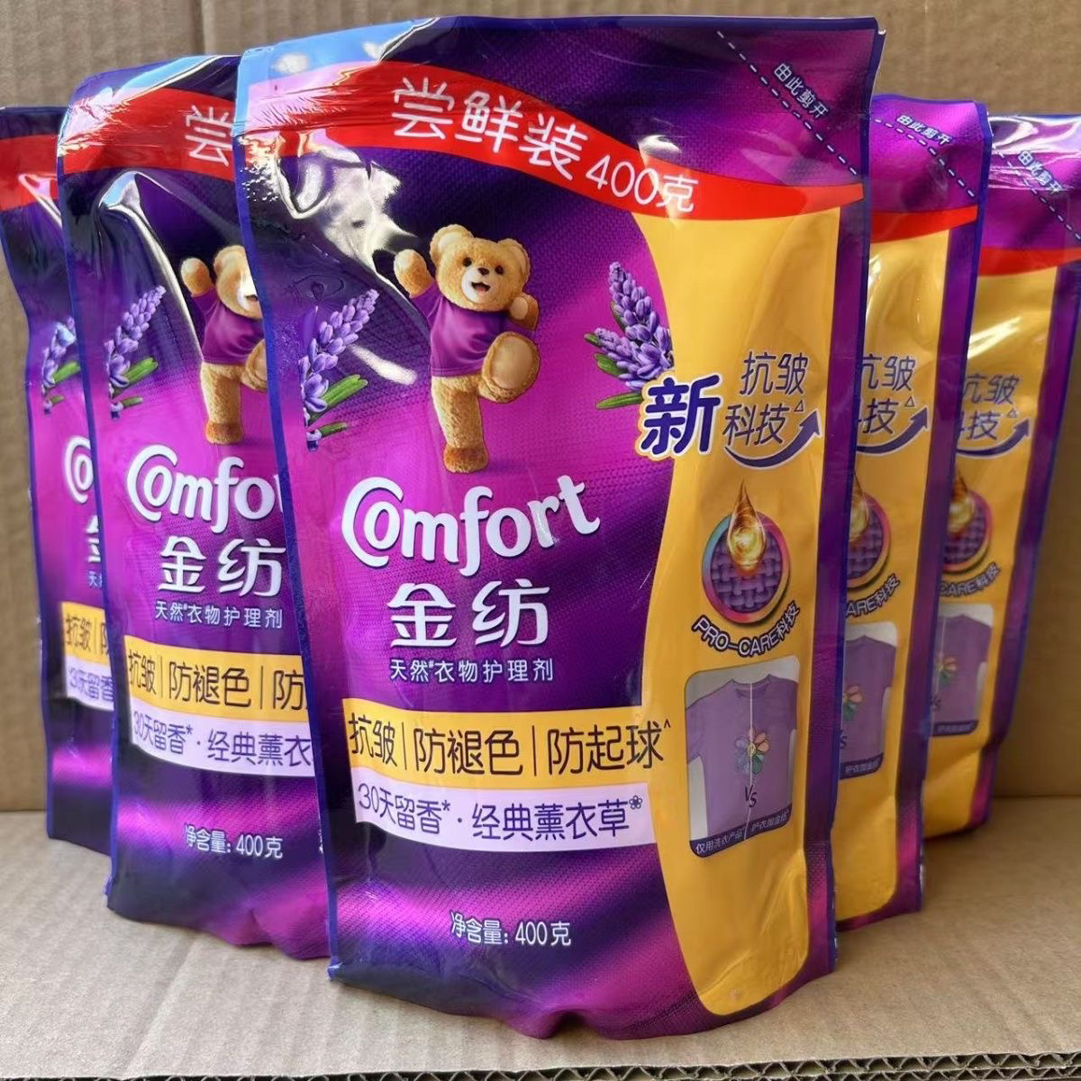 高浓爆香薰衣草味除螨护衣柔顺剂持久留香防静电衣物护