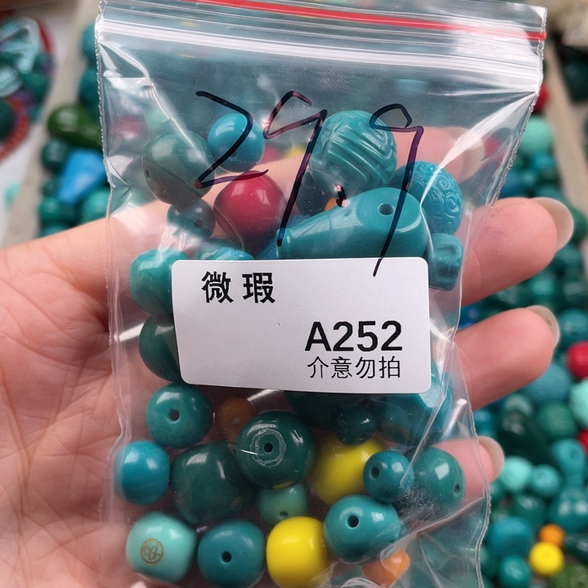 【闪购商品】琉璃非金属A252