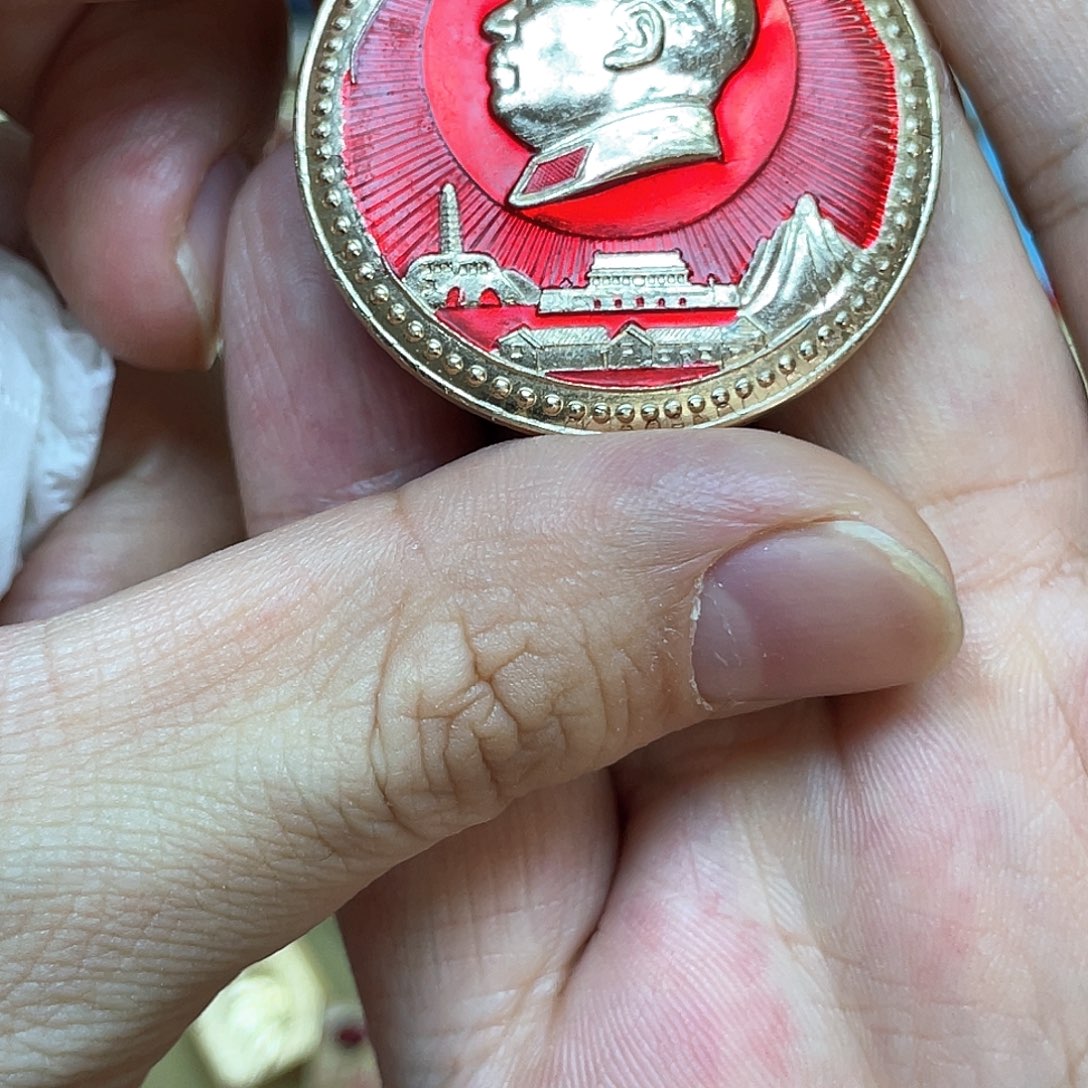 金***河铝红色收藏精品小章