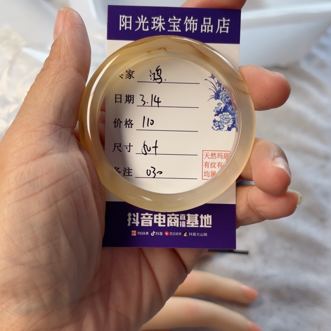 玛瑙/玉髓手镯未镶嵌鸿****9