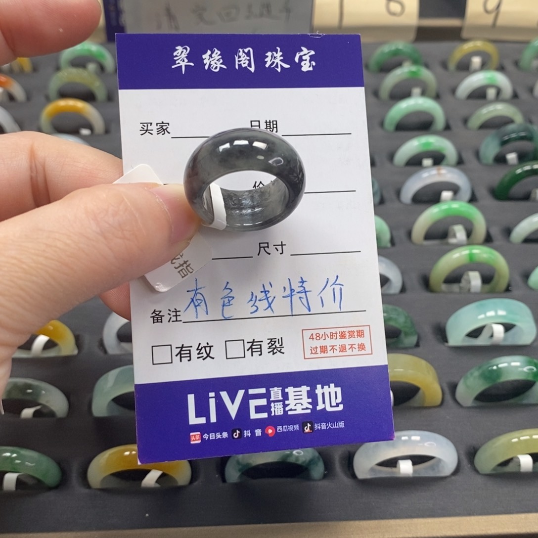翡翠戒指未镶嵌a货12圈zz