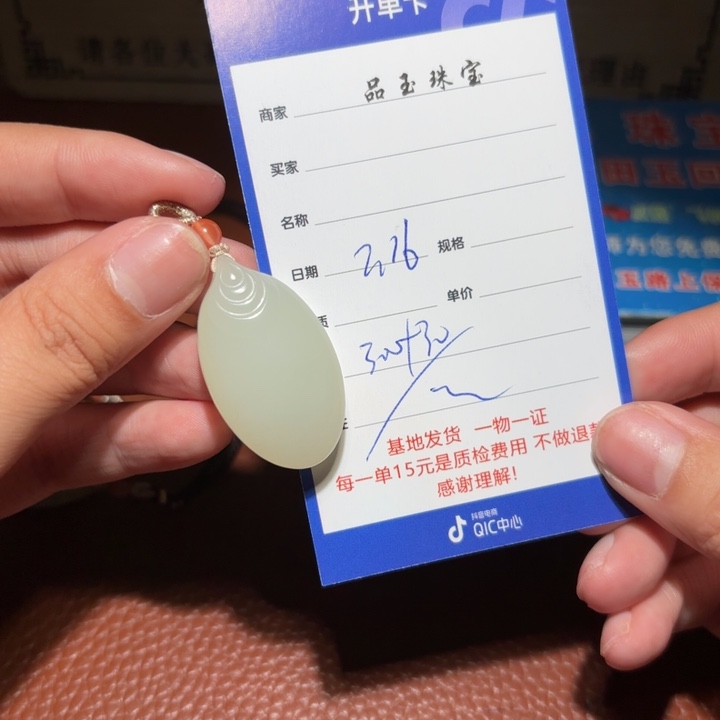 和田玉挂件未镶嵌