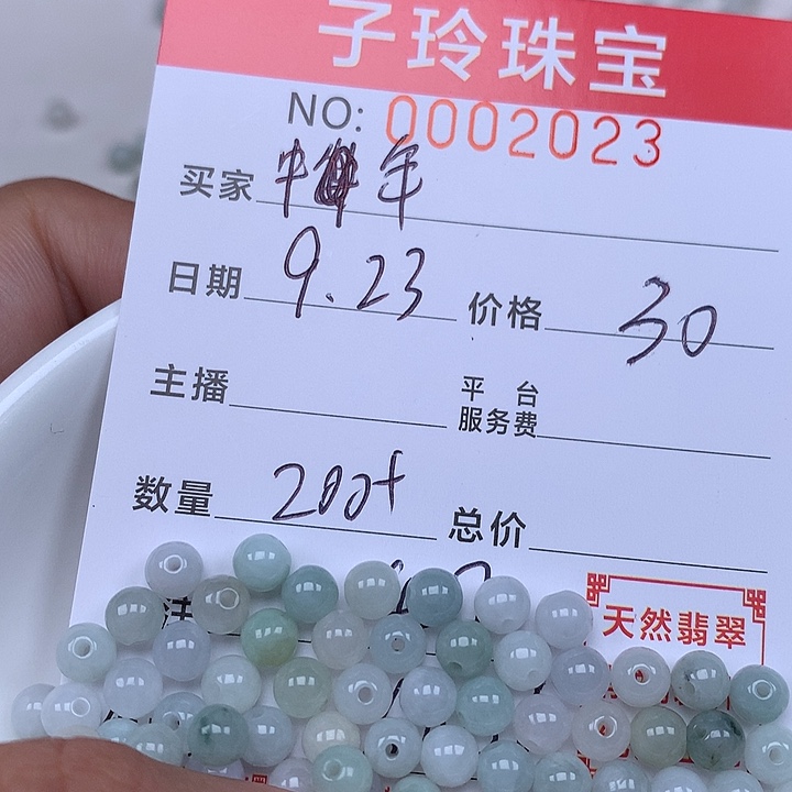中***女散珠翡翠珠子。     