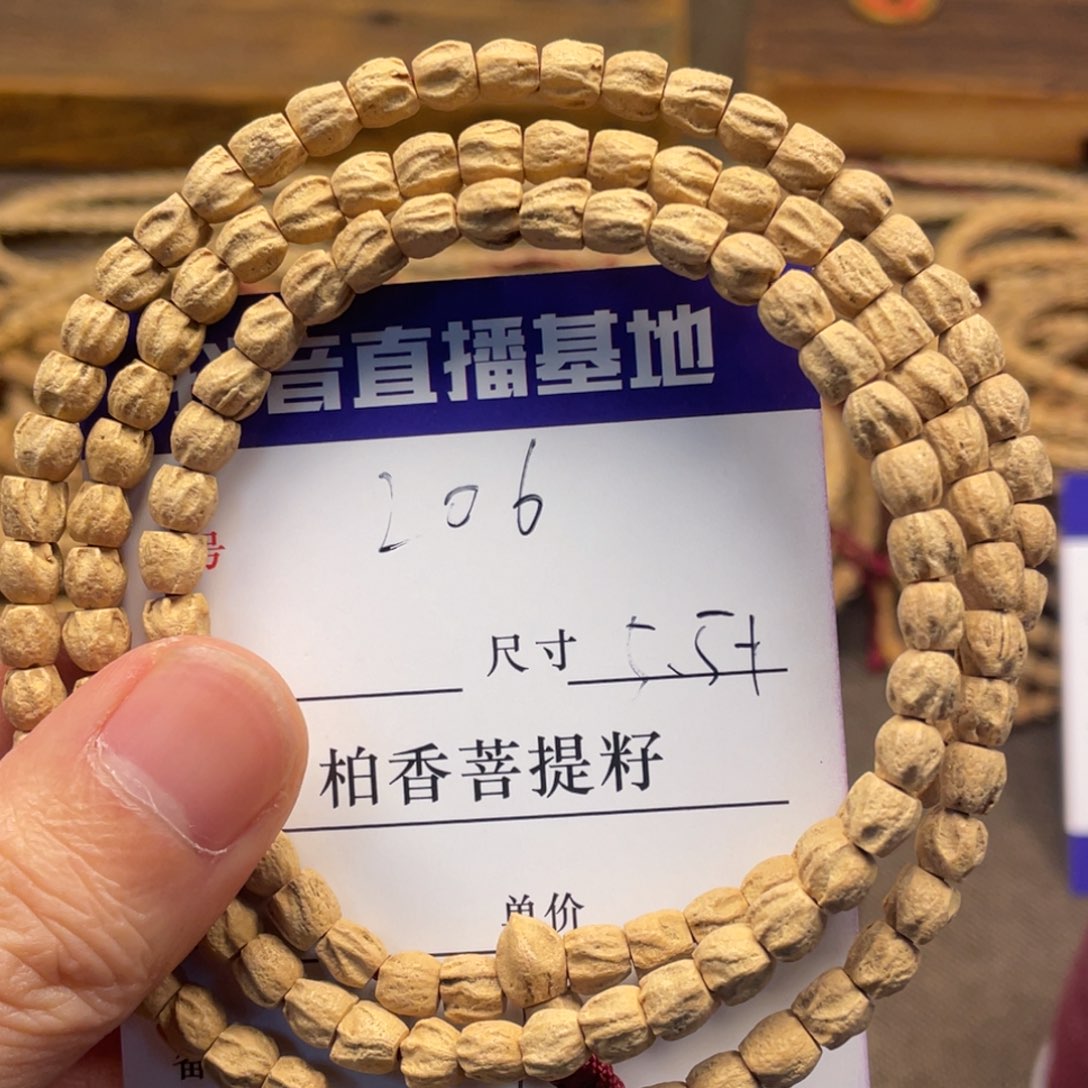 柏香籽/百香籽手串