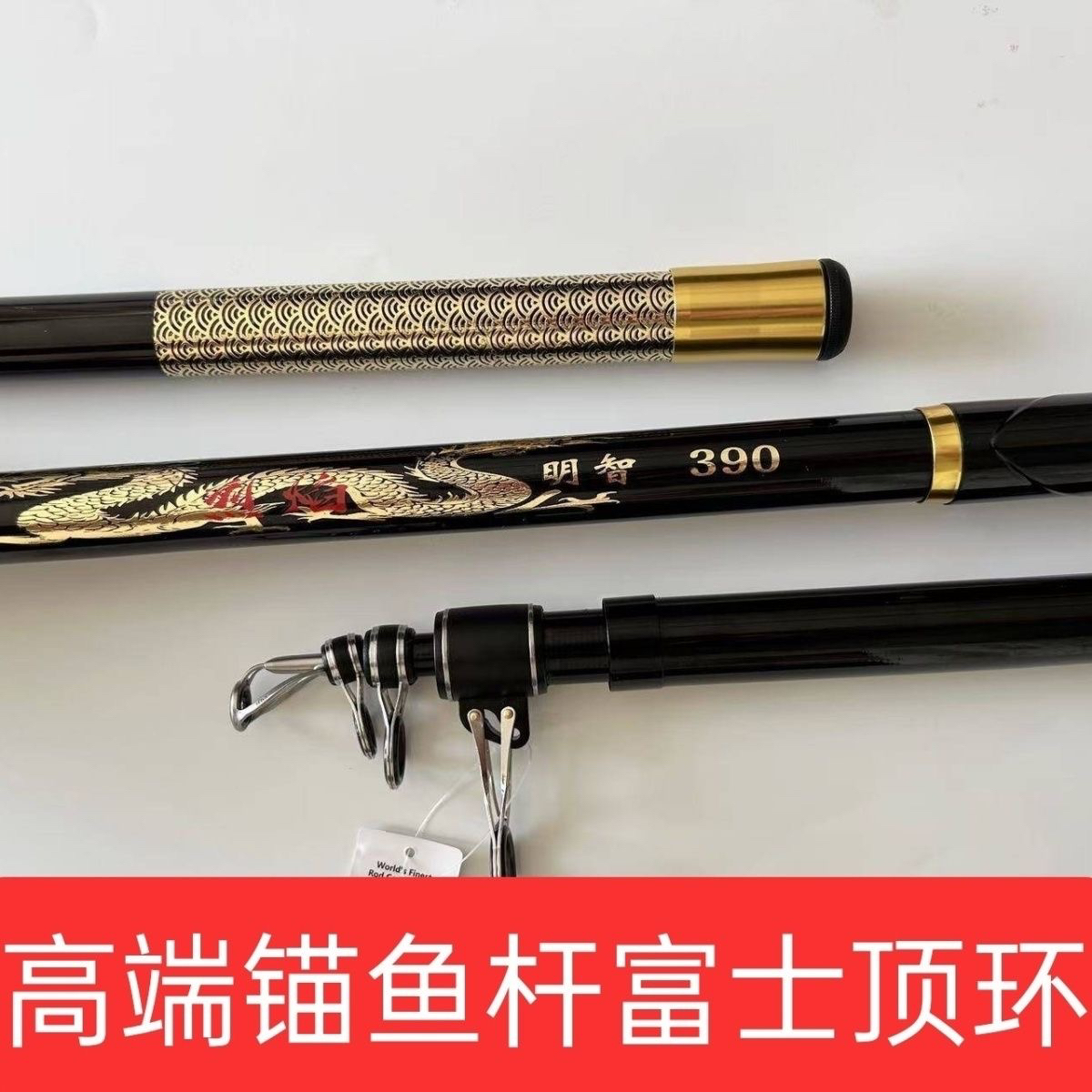 烈焰锚鱼杆远投杆富士顶环3.3米.3.6米.3.9米.4.2米