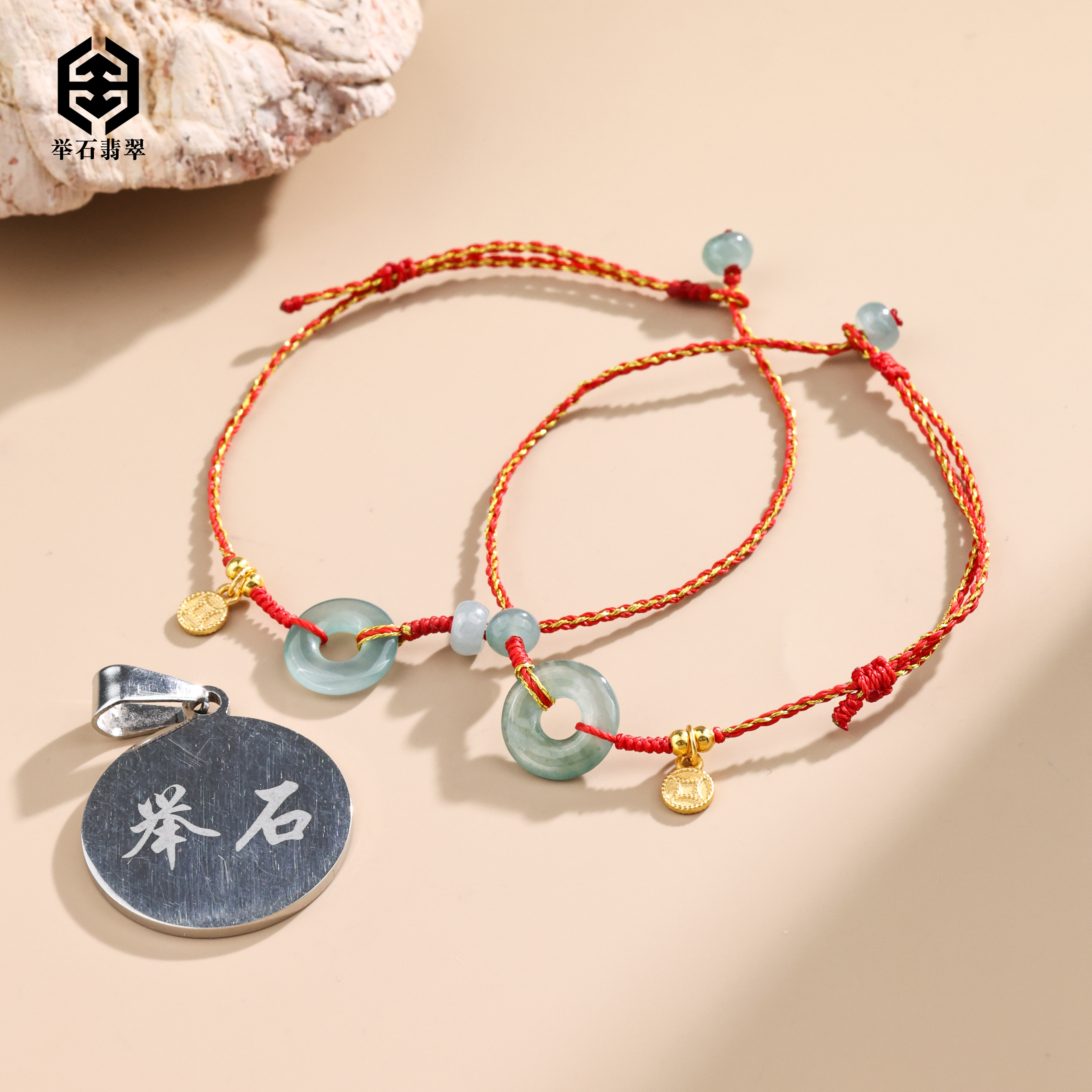 【举石珠宝】T1207-405-085翡翠饰品（自选/一件/多样性）I