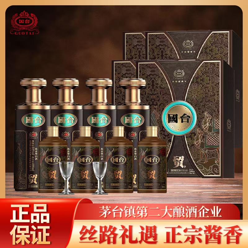 国台国台【丝路礼遇】整箱4盒53°酱香型礼盒装白酒53%Vol500ml*4