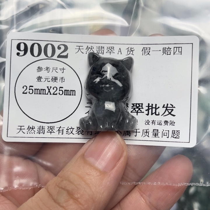 翡翠未镶嵌吊坠(不含链)9002