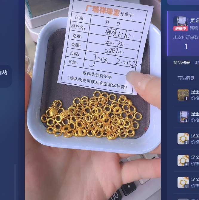 足金999 投资金 40.72 yp