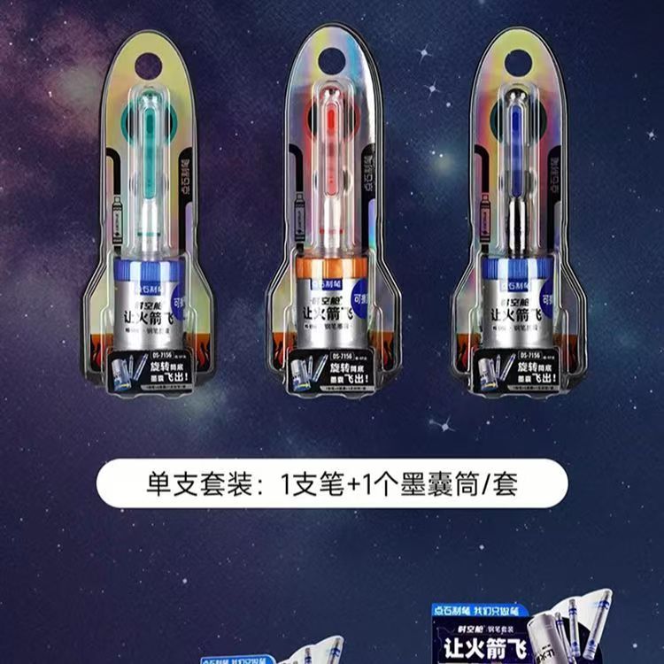 【新疆包邮】点石7156让火箭飞时空舱钢笔（颜色随机）