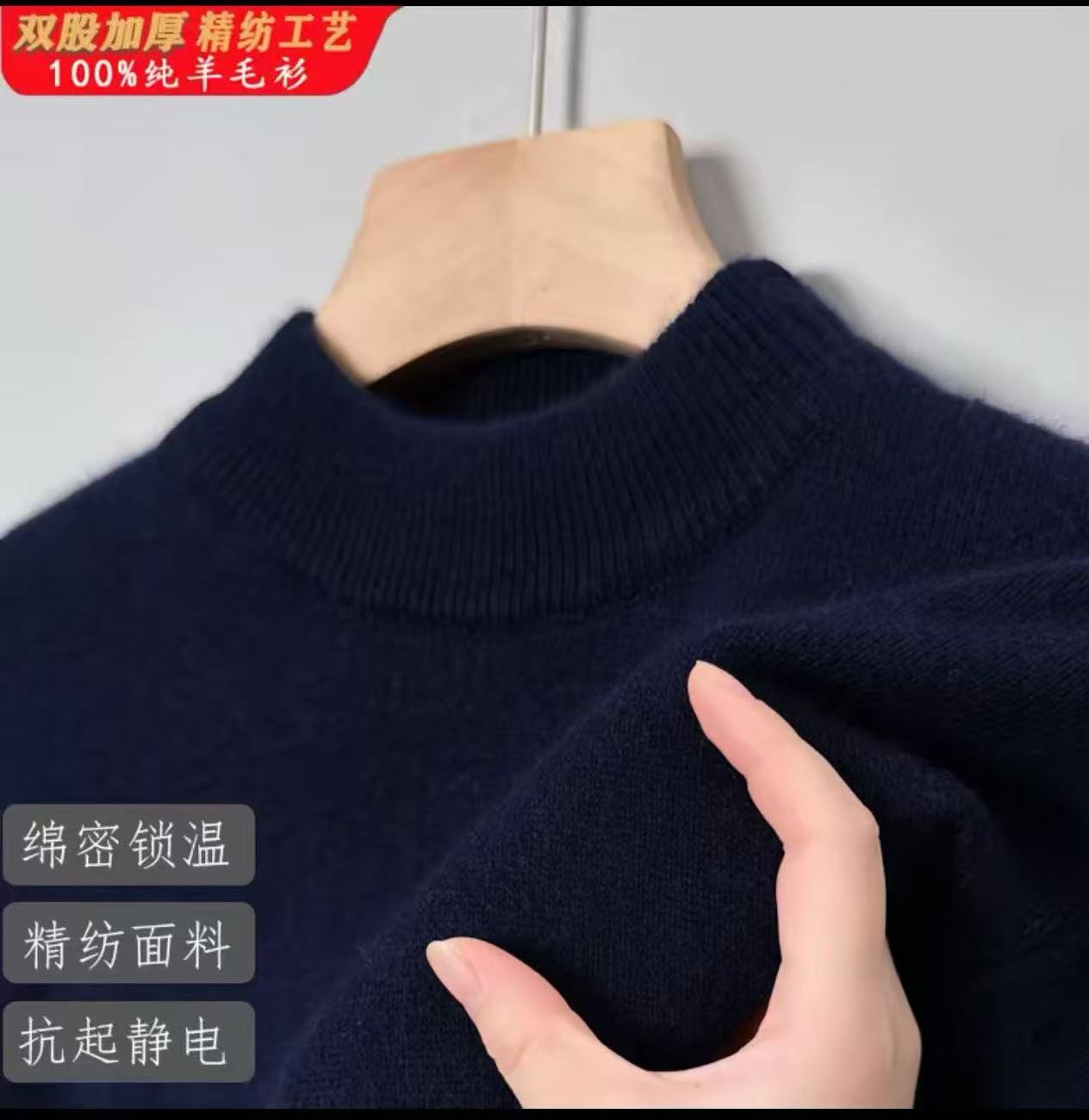 男士100%纯羊毛衫鄂尔多斯市秋冬季商务休闲半高领针织打底毛衣