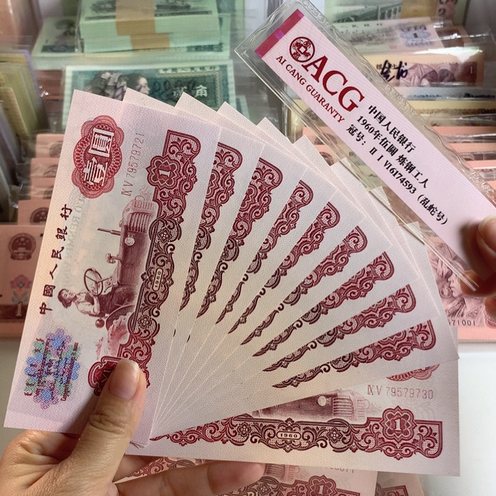 幸运树➕数字荧光十连号无4，全新原票9721