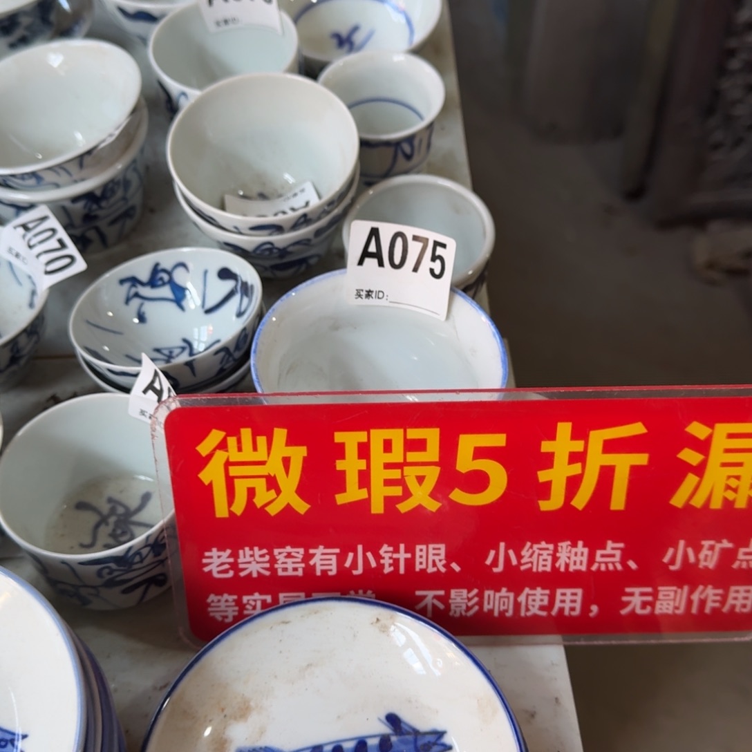 全手绘柴窑，京东包邮