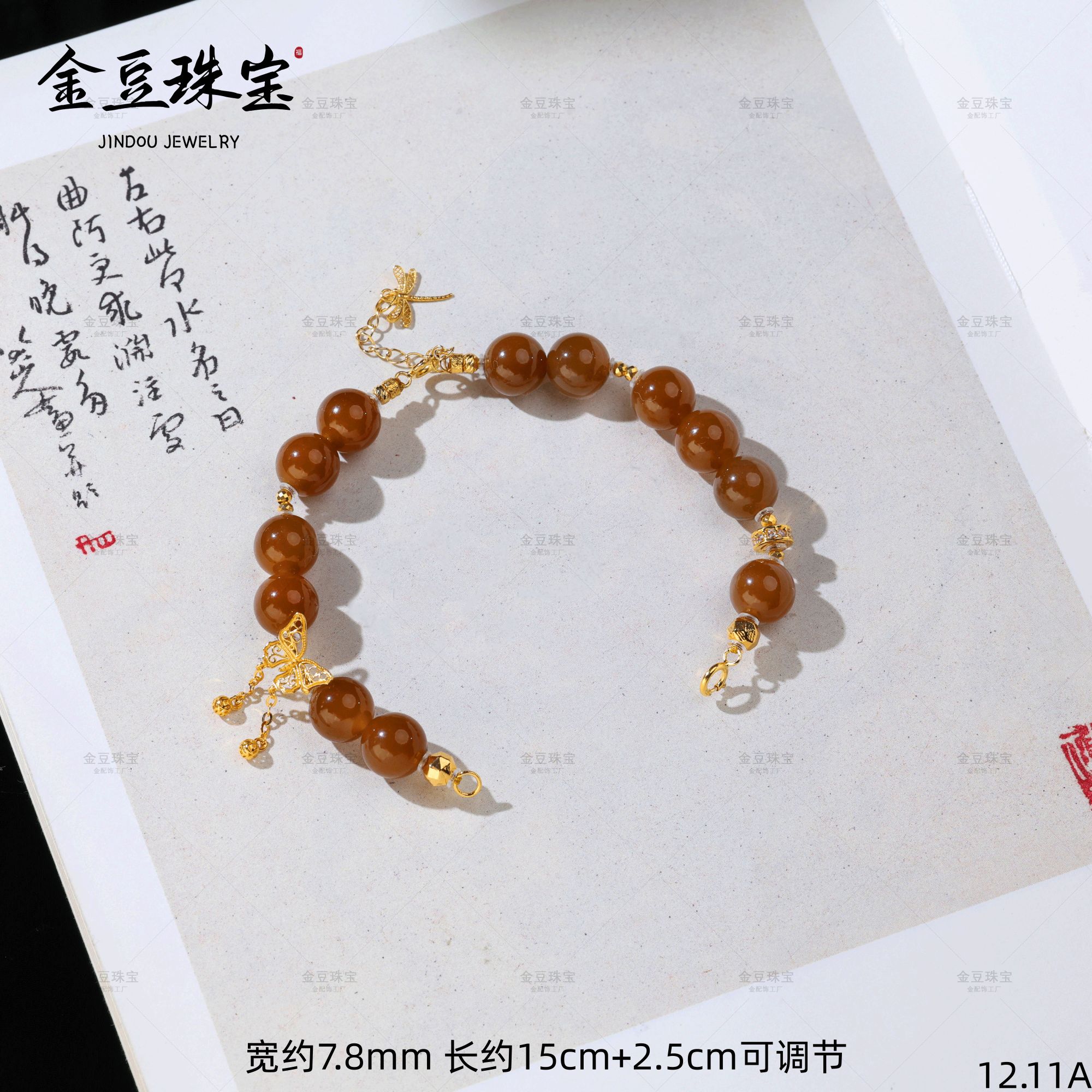 【金豆珠宝】秋听月||18K金花丝蝴蝶糖玉伴侣链且末老红糖精品升级A