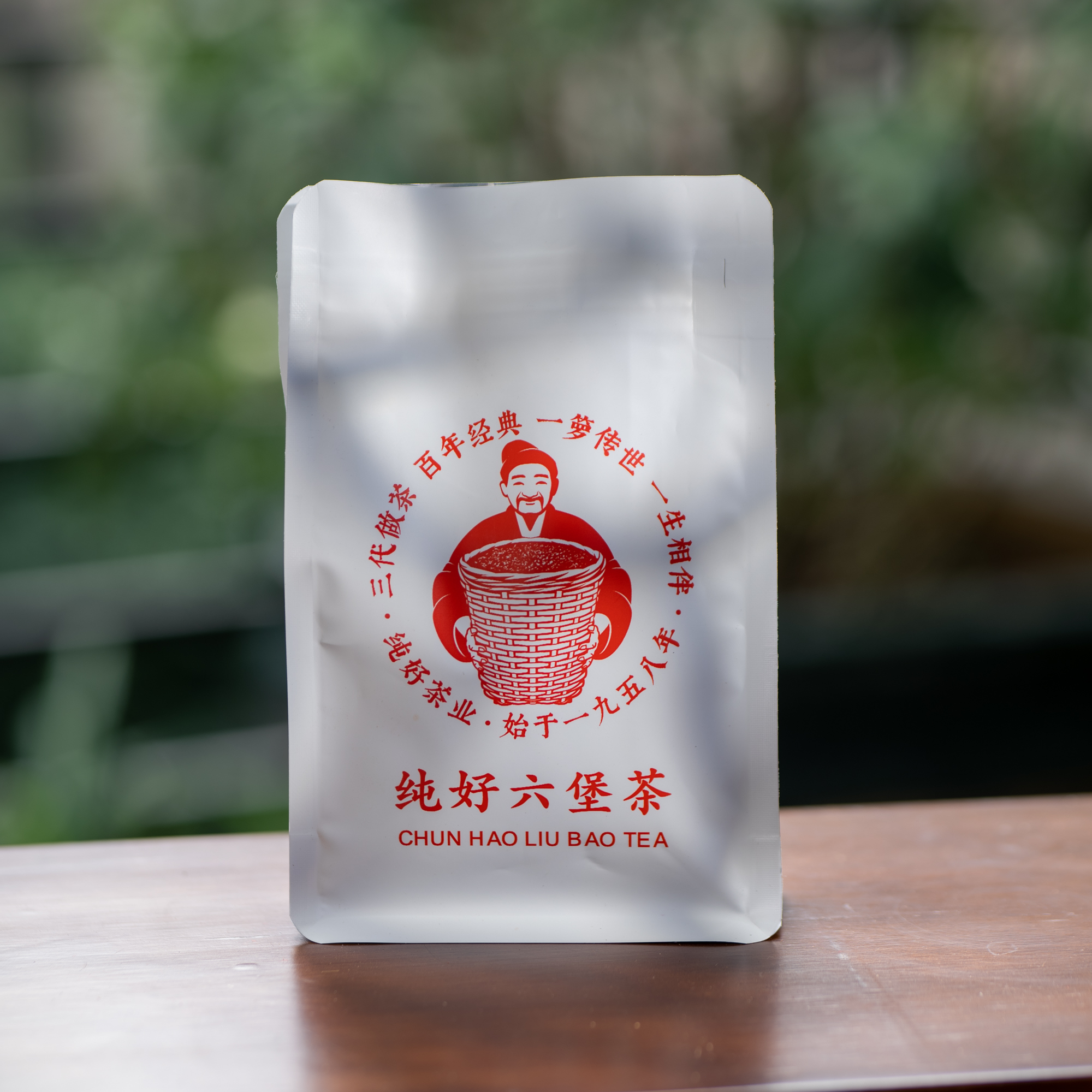 徐小敏【即将断货】（纯好2010金芽老茶头）100g *2包  梧州六堡茶