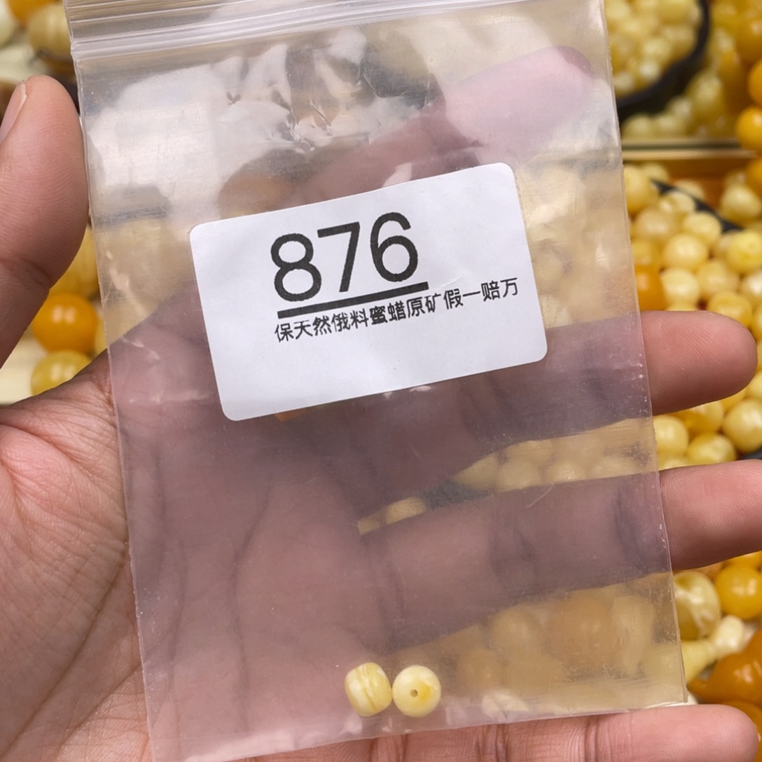 琥珀珠宝奇石未镶嵌要***?粉