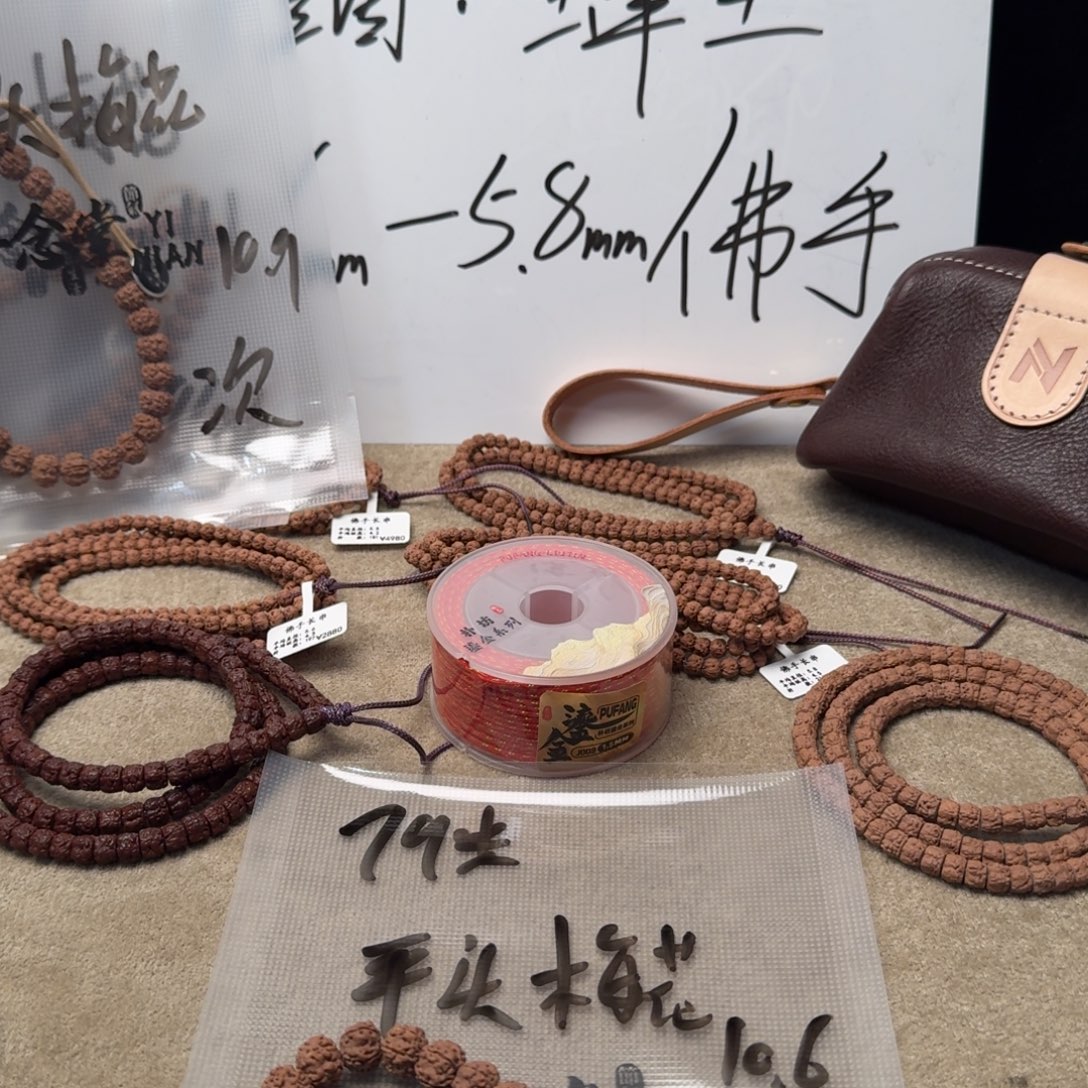 金刚菩提吊坠平头梅花