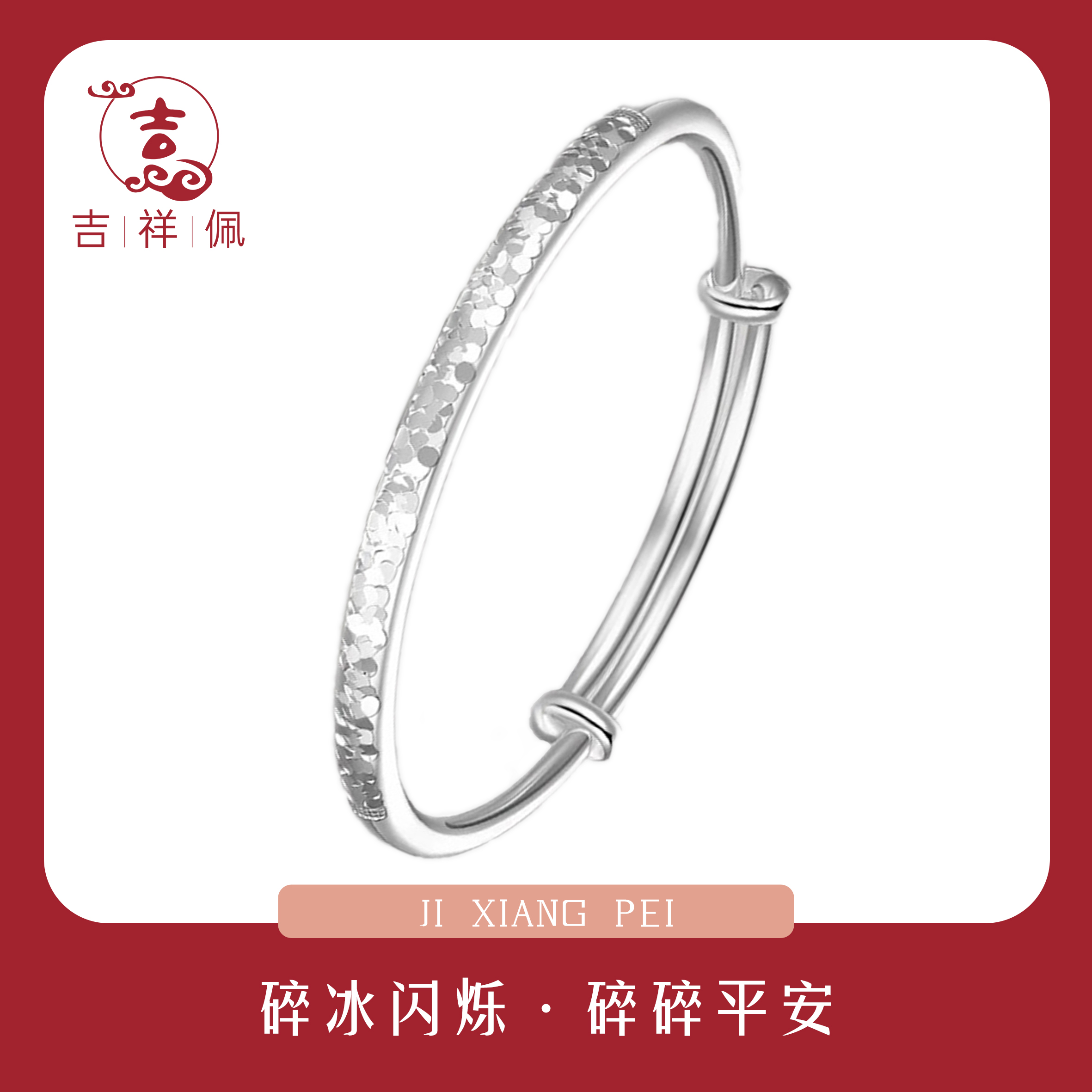 足银手镯 足银手镯 碎碎冰手镯可推拉