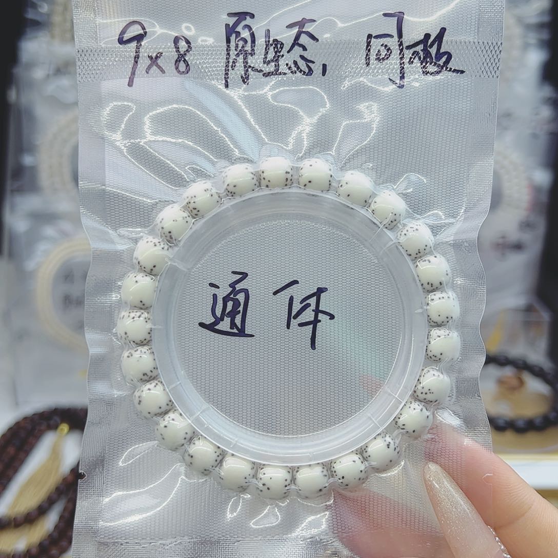 星月菩提吊坠9*8通体大留白原生态