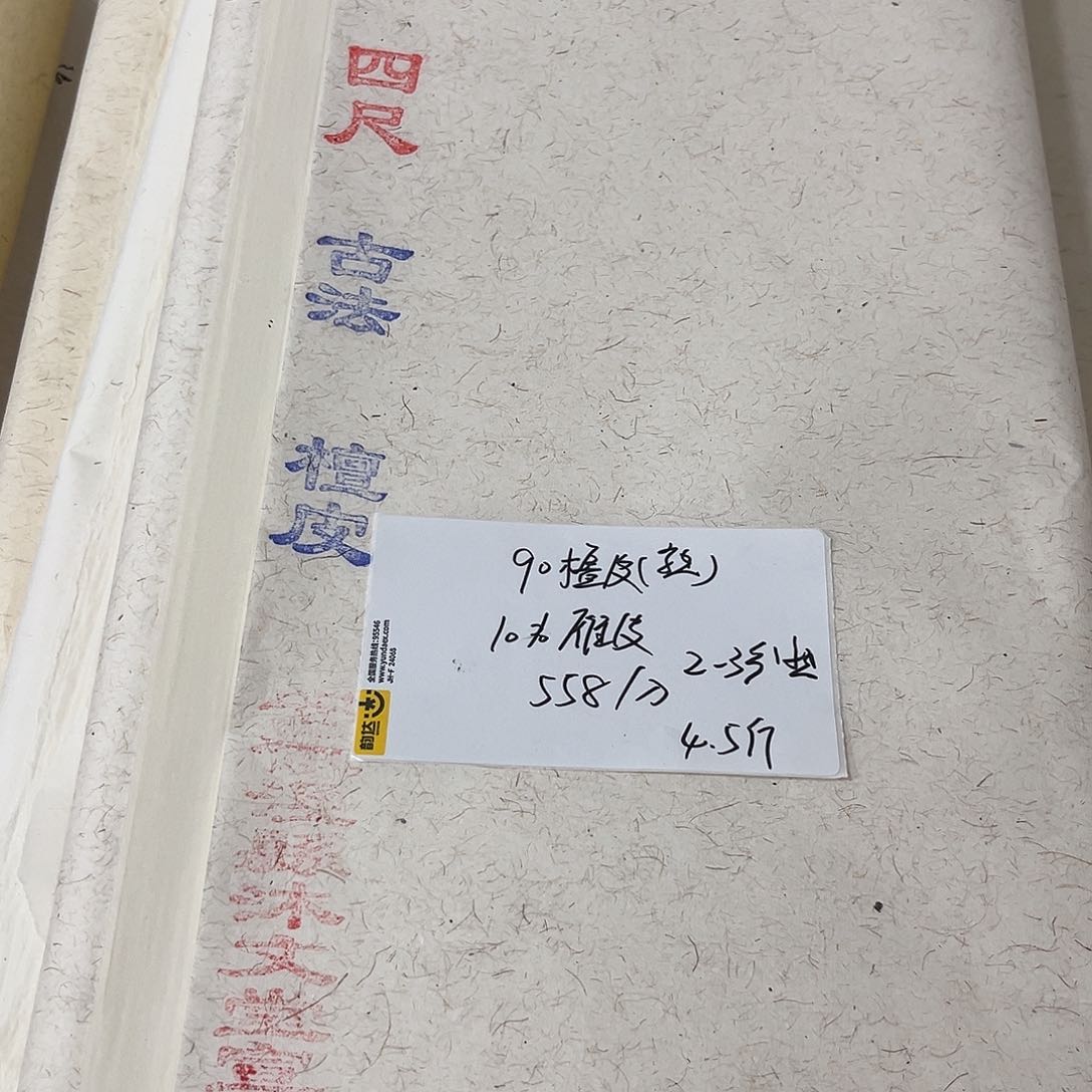 纯檀皮-熟檀皮90➕10雁皮四尺半刀